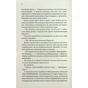 Книга Нотатки ненависті - Ві Кіланд, Пенелопа Вард КСД (9786171507050) - зменшене зображення 4