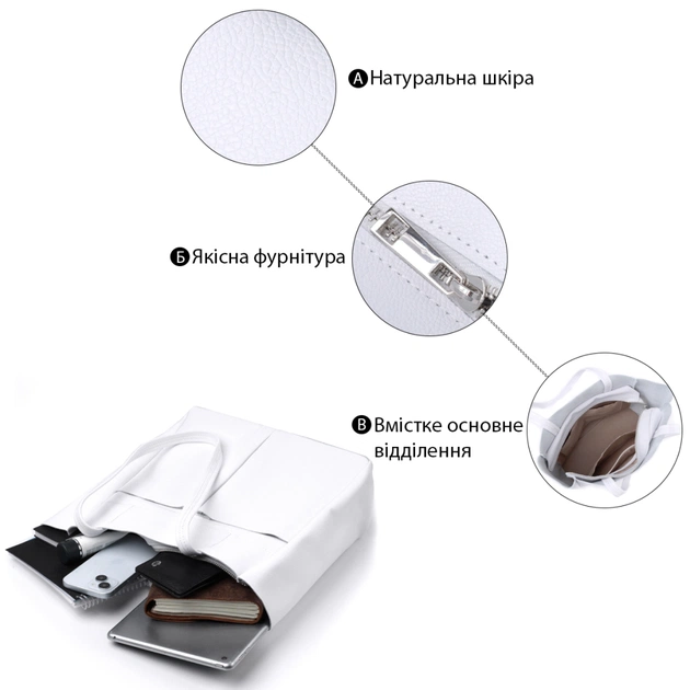 Сумка Shvigel Шоппер з натуральної шкіри Біла (22844) - зображення 4