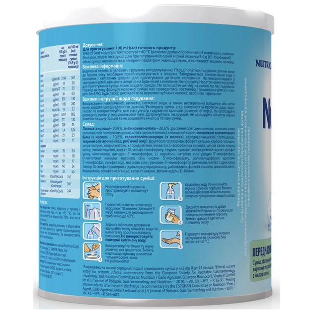 Дитяча суміш Nutrilon Передчасний догляд 400 г (8712400745307) - picture 5
