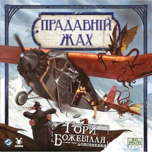 Настільна гра Geekach Games Прадавній жах. Гори божевілля (Eldritch Horror: Mountains of Madness) (GKCH0290) зображення 1