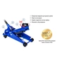 Домкрат Vitol DP-300028, подкатный, гидравлический, 3т, min 140мм, max 465мм (DP-300028) - уменьшенное изображение 6