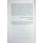 Книга Кореспондентка - Вірджинія Еванс КСД (9786171517943) - уменьшенное изображение 8