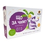 Настільна гра Така Мака Що за чим? (130001-UA) - зменшене зображення 1