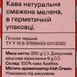 Кава Gemini Crema мелена 250 г (gm.30096) - зменшене зображення 2