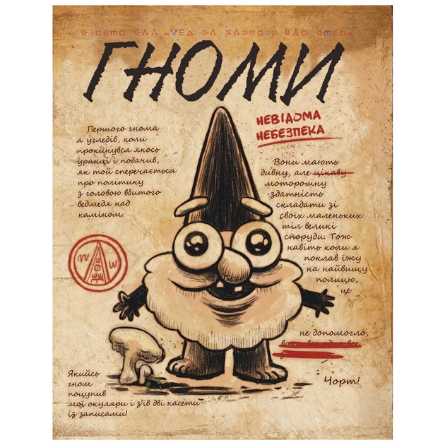 Книга Щоденник 3. Гравіті Фолз Disney Ранок (9786170943026) - изображение 4