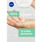 Гель для интимной гигиены Nivea Intimo Mild Comfort Мягкий комфорт С экстрактом ромашки 250 мл (9005800398013) - уменьшенное изображение 4