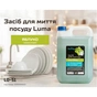 Средство для ручного мытья посуды Luma Яблоко 5 л (LD-52) - уменьшенное изображение 3