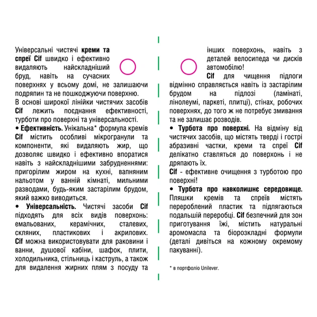 Спрей для чищення ванн Cif Анти-Наліт 500 мл (8717163046258) - зображення 4