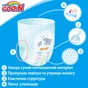 Підгузки GOO.N L 9 - 14 кг для дівчаток 44 шт (843096) - зменшене зображення 3