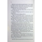 Книга Останній лист - Ребекка Яррос КСД (9786171511507) - зменшене зображення 12