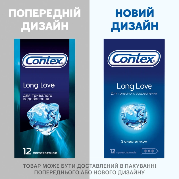 Презервативи Contex Long Love з анестетиком латексні з силікон. змазкою 12 шт. (5060040302545) - picture 5