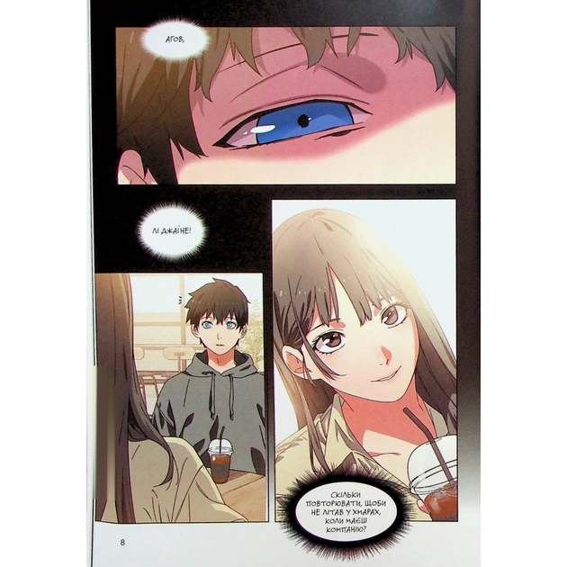 Комікс Істота. Том 1 - Кван Джін Varvar Publishing (9786170996732) - picture 5