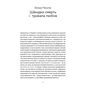 Книга Таємна пригода... Антологія української еротичної прози межі ХІХ-ХХ ст. Yakaboo Publishing (9786178107789) - зменшене зображення 4