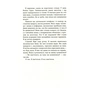 Книга Убий мене ніжно - Ніккі Френч Фабула (9786175223499) - зменшене зображення 5