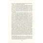 Книга Змова диктаторів. Поділ Європи між Гітлером і Сталіним. 1939-1941 рр. - А. Галушка, Є. Брайлян КСД (9786171257894) - уменьшенное изображение 9