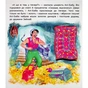 Книга Оживи казку. Алі-Баба і сорок розбійників Ранок (9789667486143) - зменшене зображення 8