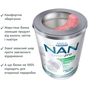 Дитяча суміш Nestle NAN ExpertPro Кисломолочна 400 г (1000007) - уменьшенное изображение 5