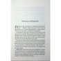 Книга Побачення за передбаченням - Ребекка Сірл КСД (9786171514508) - зменшене зображення 4