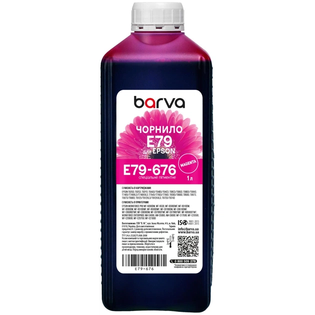 Чернила Barva Epson E79 1л, Pigm.Magenta (E79-676) - изображение 1