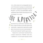 Книга Справа для Кейт. Поклик сріблястого хитуна - Ханна Пек Видавництво Старого Лева (9789664485187) - уменьшенное изображение 4