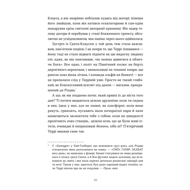 Книга Террі Пратчетт: Життя з примітками - Роб Вілкінс Видавництво Старого Лева (9789664485101) - picture 3