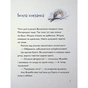 Книга Вулканоси дають жару! Книга 3 - Франциска Ґем Жорж (9786178287788) - зменшене зображення 4