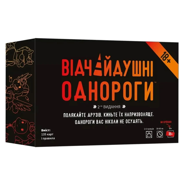 Настольная игра 18+ Geekach Games Отчаянные единороги 18+ (Unstable Unicorns NSFW) (укр.) (GKCH0283) - изображение 1