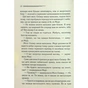 Книга Слони не забувають - Агата Крісті КСД (9786171513808) - зменшене зображення 7
