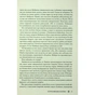 Книга Королівська клітка. Книга 3 - Вікторія Евеярд КСД (9786171514058) - зменшене зображення 7