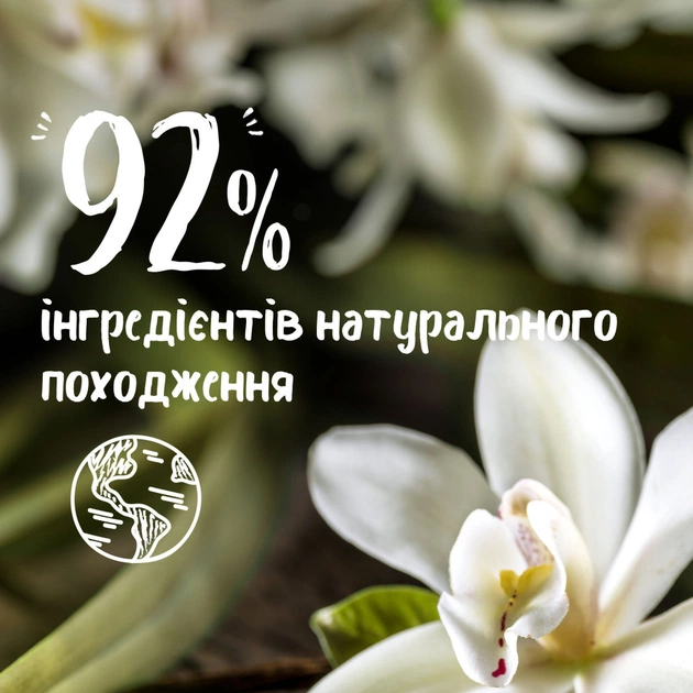 Гель для душу Le Petit Marseillais БІО Ванільне молоко 250 мл (3251241048475/3574661711362) - picture 4