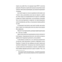 Книга Вони перемогли. 11 історій про людей з ранами - видимими і невидимими - Анастасія Федченко Yakaboo Publishing (9786177933334) - зменшене зображення 5