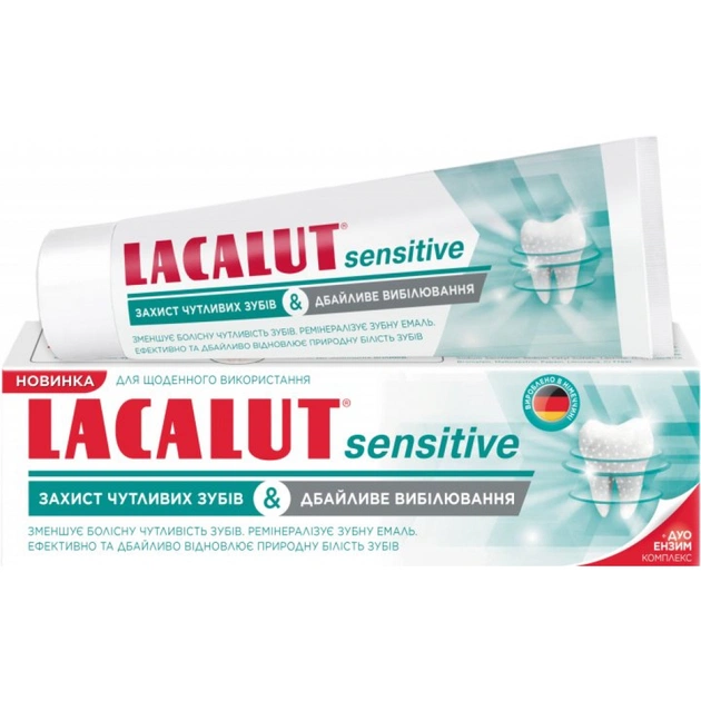 Зубна паста Lacalut Sensitive Захист чутливих зубів і Дбайливе вибілювання 75 мл (4016369696484) - зображення 1