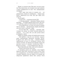 Книга Зміїне лігво - К. А. Найт BookChef (9786175483985) - зменшене зображення 9