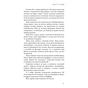 Книга Ідени. Книга 1: Індіґо Рідж - Девні Перрі BookChef (9786175485330) - зменшене зображення 9