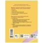 Робочий зошит Фізика. 9 клас. Для лабораторних робіт - Ф.Я. Божинова, О.О. Кірюхіна Ранок (9786170935007) - зменшене зображення 3