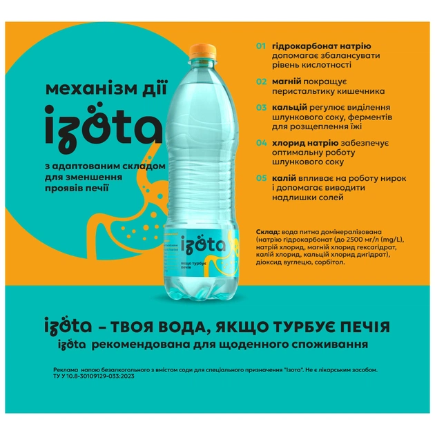 Минеральная вода Ізота с содержанием соды для специального назначения 950 мл (4823089506319) - изображение 4