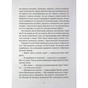 Книга Як весело в будинку "Вау!" - Андрій Кокотюха Vivat (9789669828842) - зменшене зображення 8