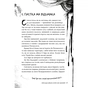 Книга Були собі чаклуни. Чари перші - Крессіда Ковелл Видавництво РМ (9786178639754) - зменшене зображення 8