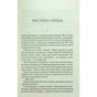 Книга Люби ближнього твого - Еріх Марія Ремарк КСД (9786171520240) - зменшене зображення 4