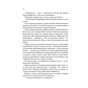 Книга На добраніч, Джун - Сара Джіо Vivat (9789669822796) - зменшене зображення 9