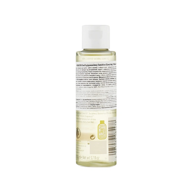 Засіб для зняття макіяжу Sante Sensitive Make-Up Remover 110 мл (4025089085478) - picture 2