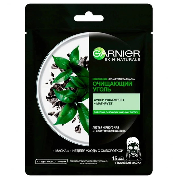 Маска для обличчя Garnier Skin Naturals Чорна Тканинна Вугілля + Листя Чорного чаю 28 (3600542097215) - зображення 1