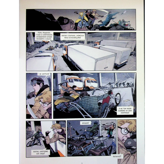 Комікс Спустошення. Том 3 - Ж.-Д. Морван, Рей Макутай Varvar Publishing (9786170990815) - picture 5