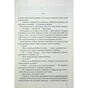 Книга Янголи і демони - Ден Браун КСД (9786171512153) - зменшене зображення 3