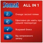 Таблетки для посудомийних машин Somat All in 1 110 шт. (9000101577044) - зменшене зображення 4
