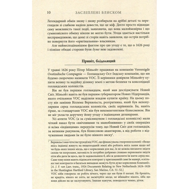 Книга Засліплені блиском - Аджа Рейден Фабула (9786170939319) - изображение 7