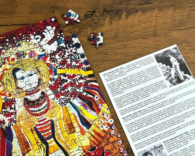 Пазл дерев`яний UkrainianPuzzles А ми ж тую червону калину, тай підіймемо. Портрет Алли Горської - зображення 4