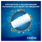 Тампони Tampax Super Plus Duo с апликатором 16 шт (4015400075110) - зменшене зображення 6