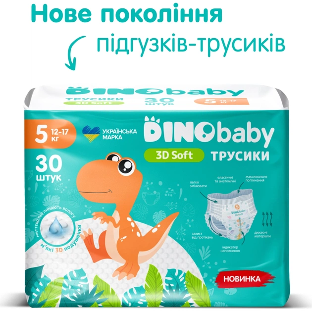 Підгузки Dino Baby 3D Soft 5 розмір (12-17 кг) 30 шт (4820204701741) - зображення 6