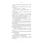 Книга Лиш мить - і вже дорослі - Емі Лі BookChef (9786175483602) - зменшене зображення 9